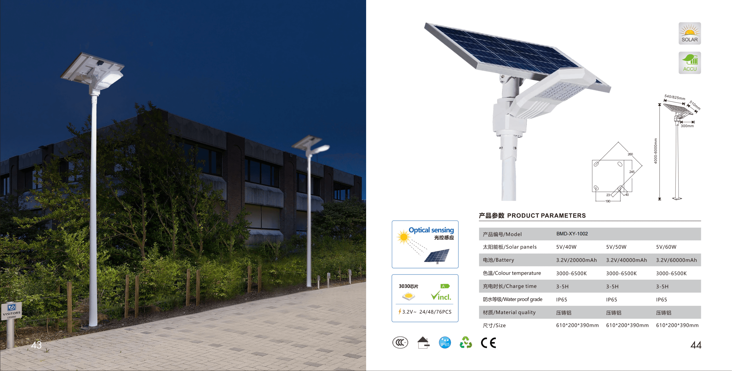 Уличный фонарь с раздельной панелью XY-1002