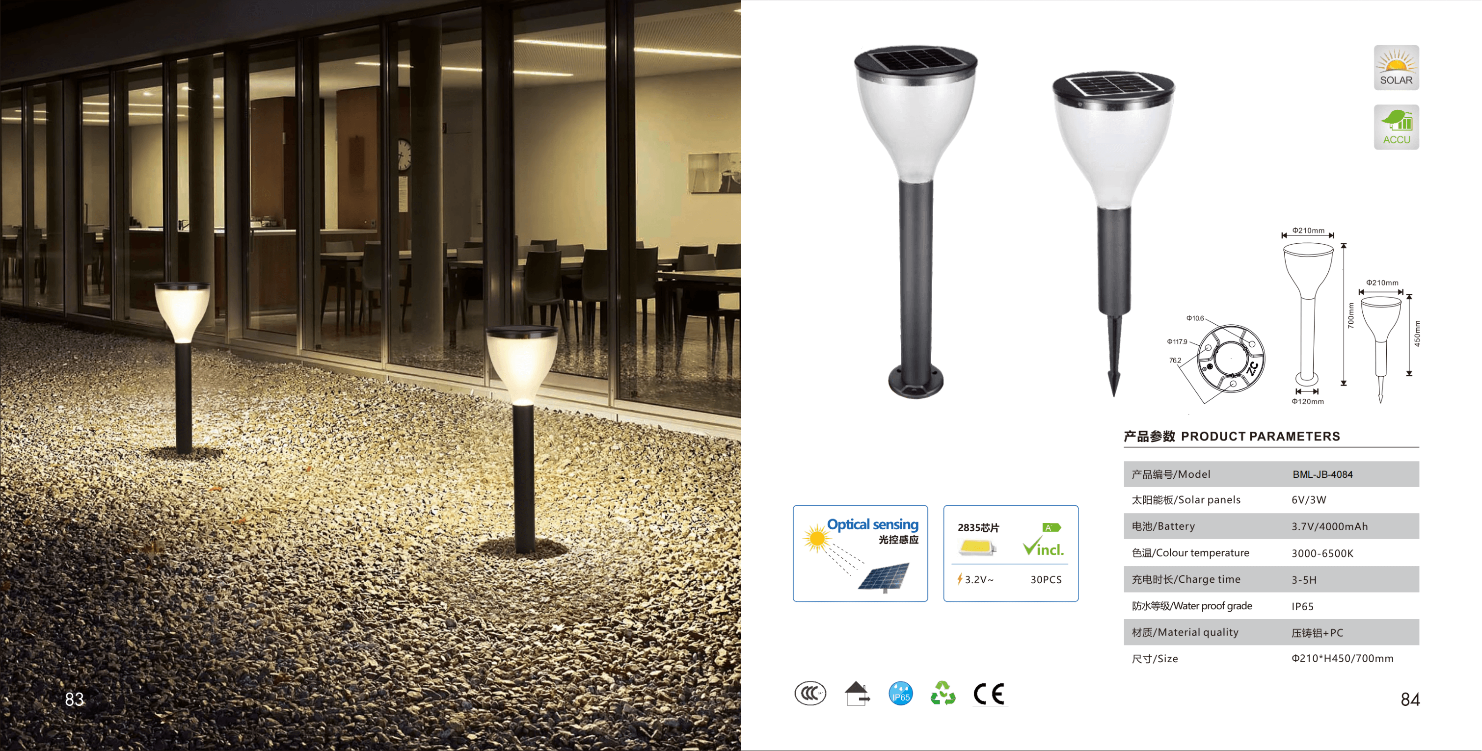 Садовый светильник на колышке JB-4084