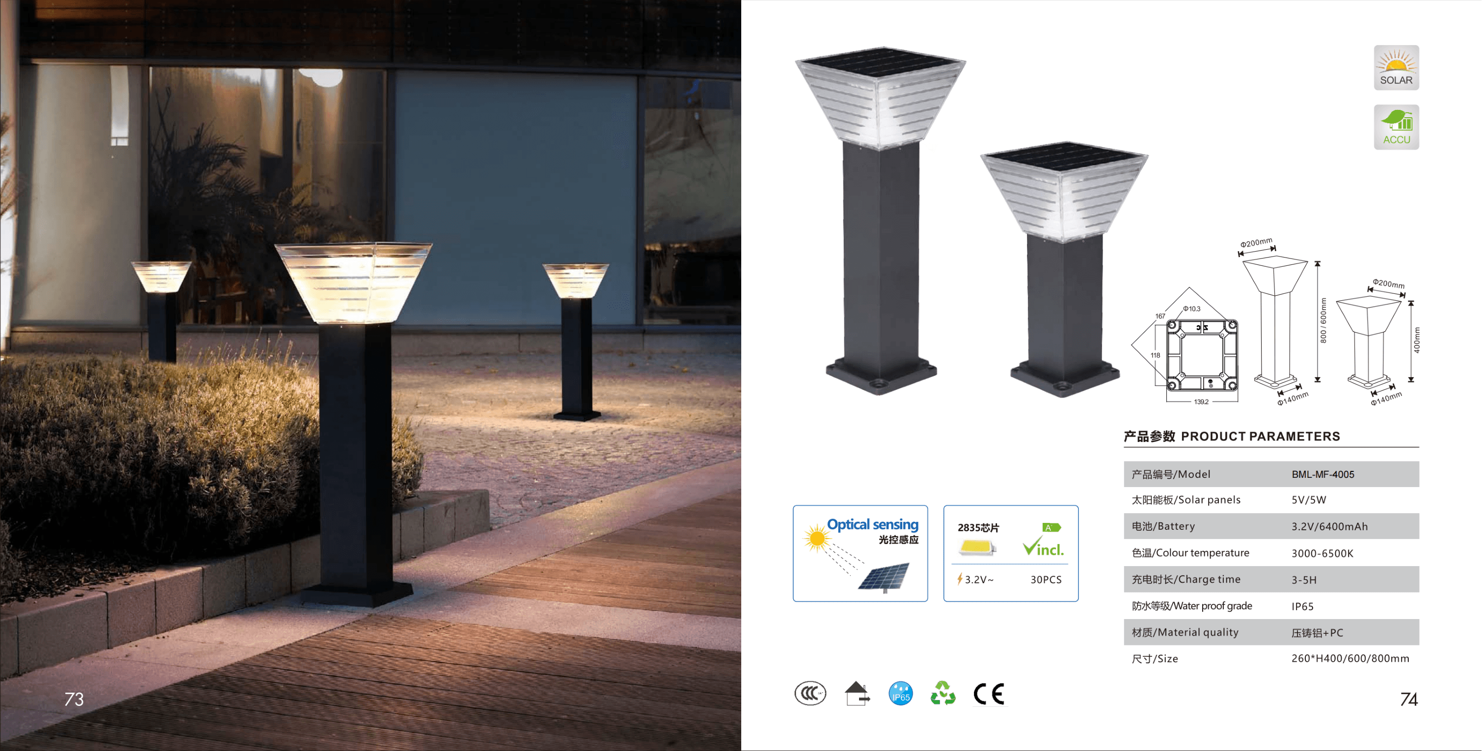 Столбиковый светильник MF-4005