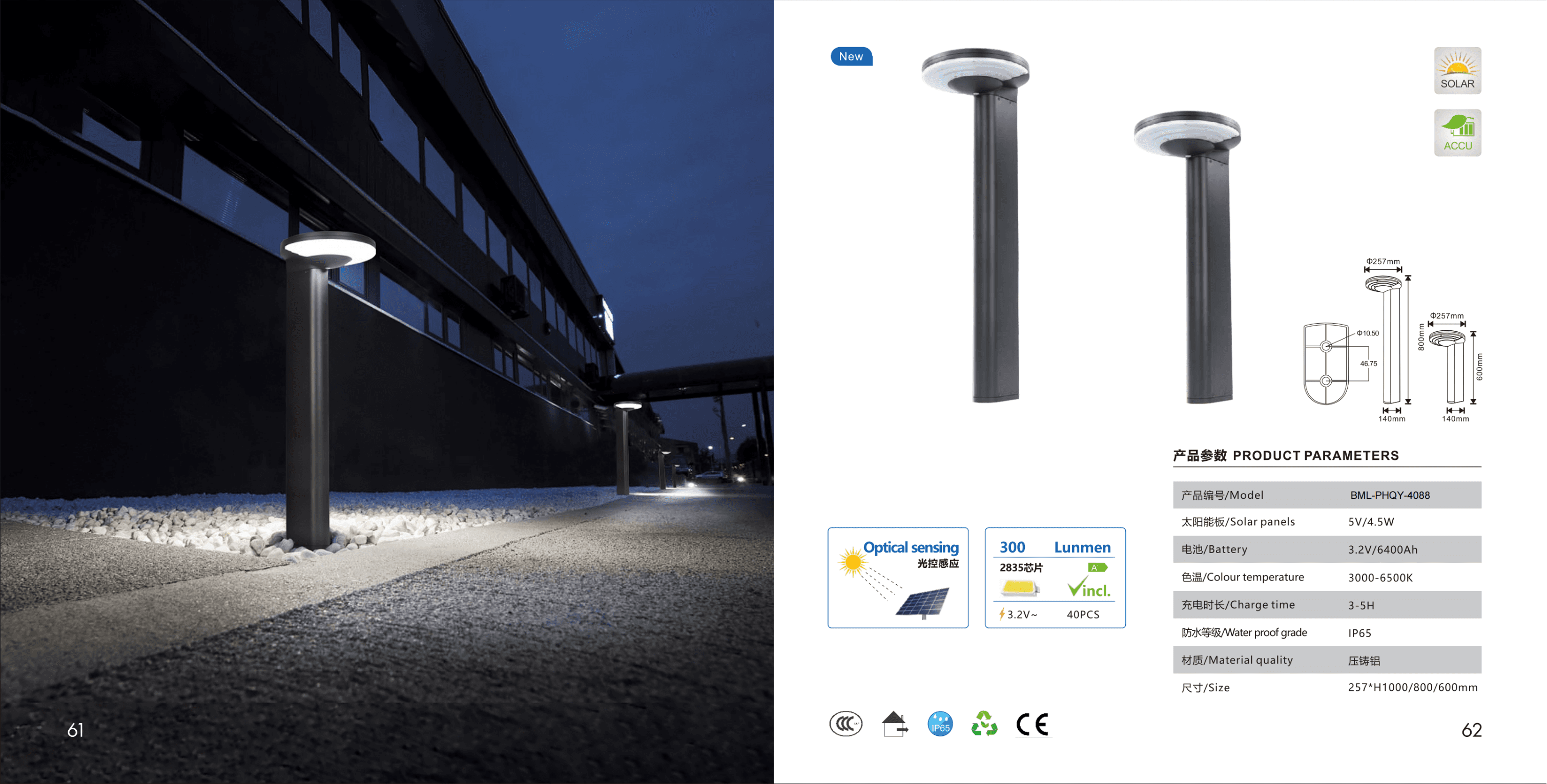 Столбиковый светильник PHQY-4088