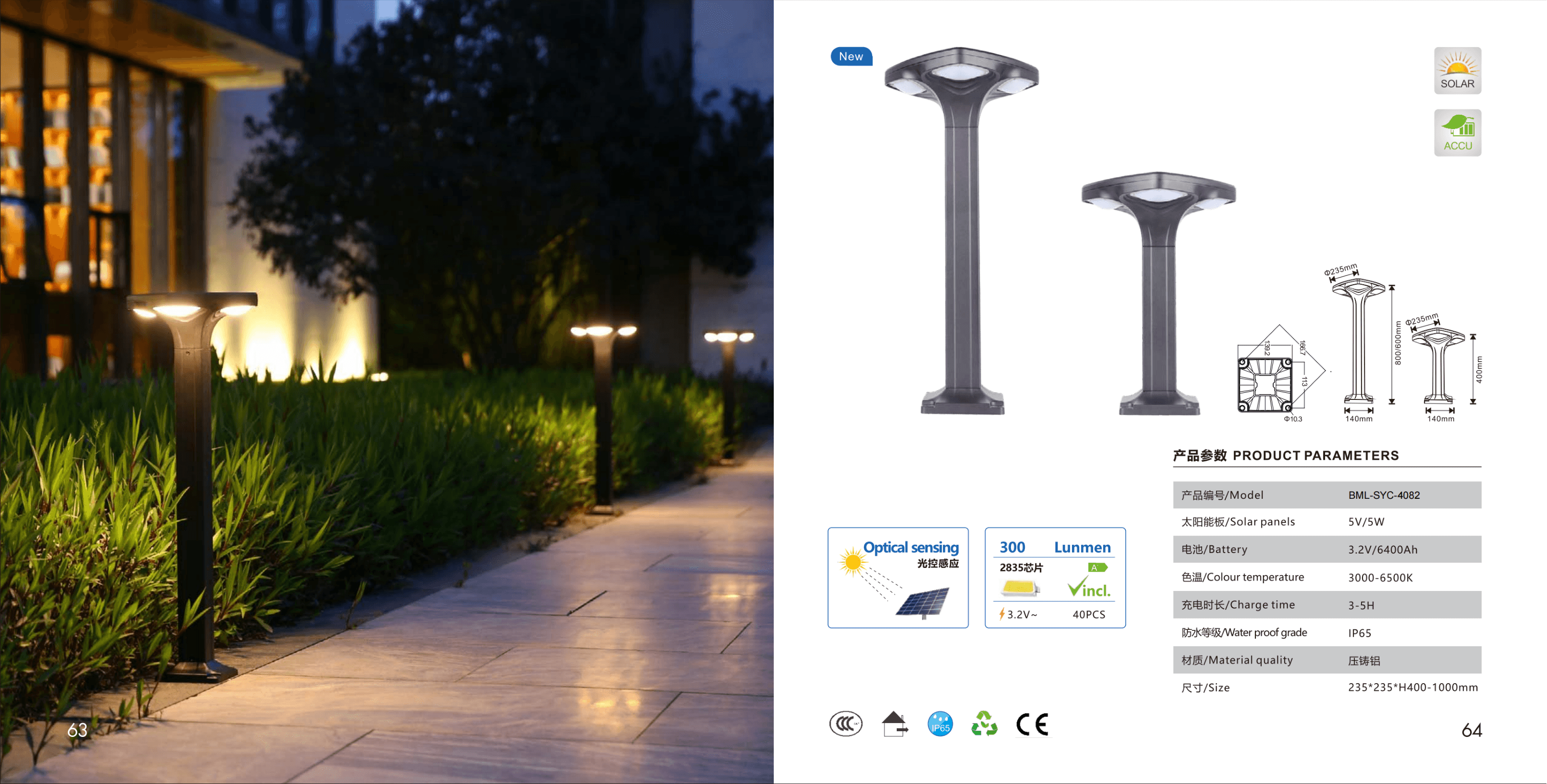 Столбиковый светильник SYC-4082