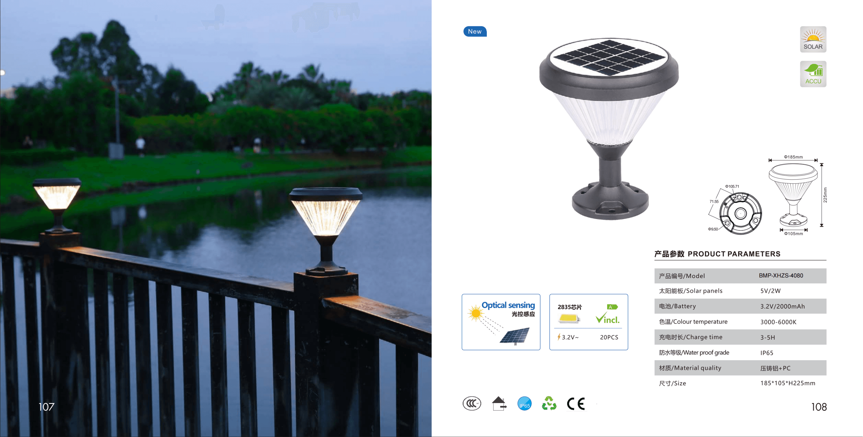 Столбовой светильник JS-4022