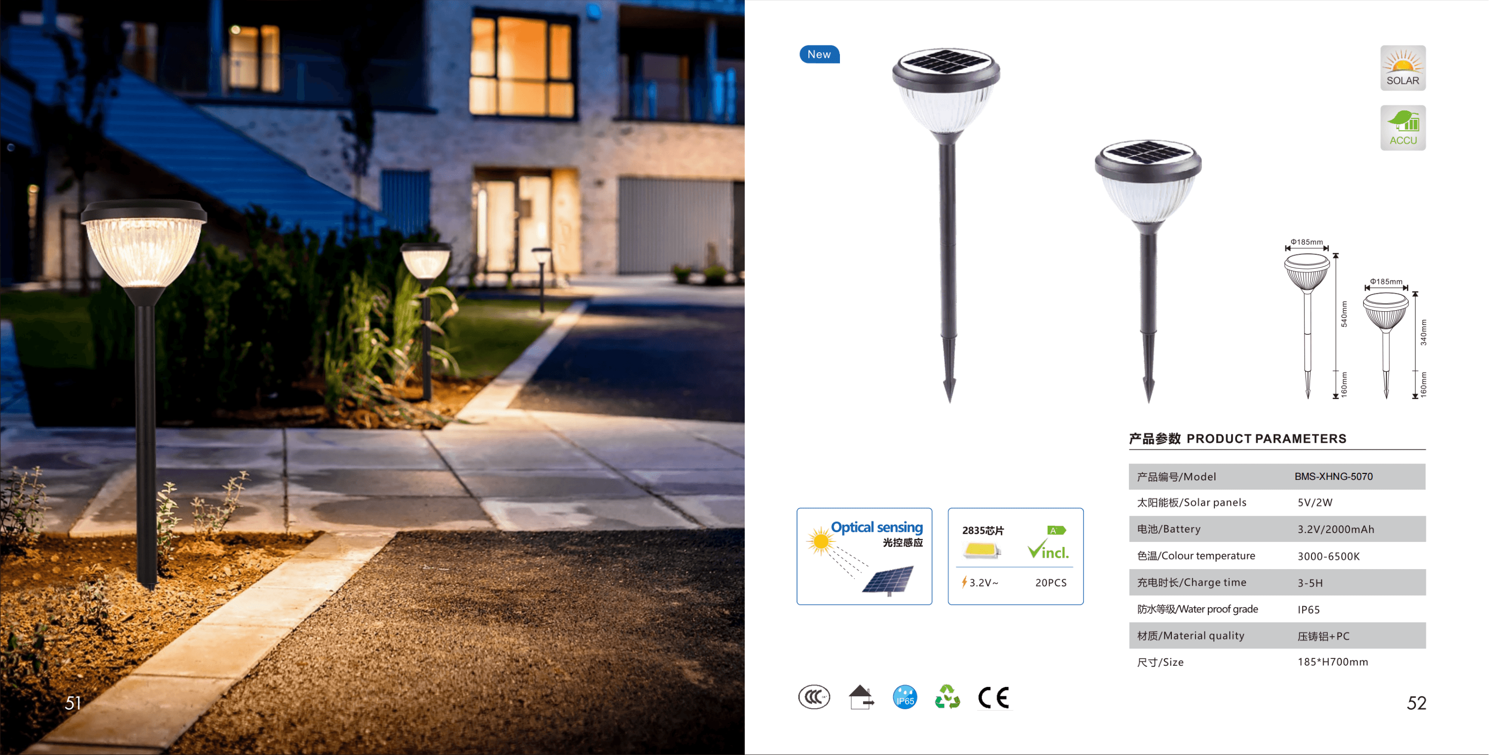 Садовый светильник на колышке XHNG-5070