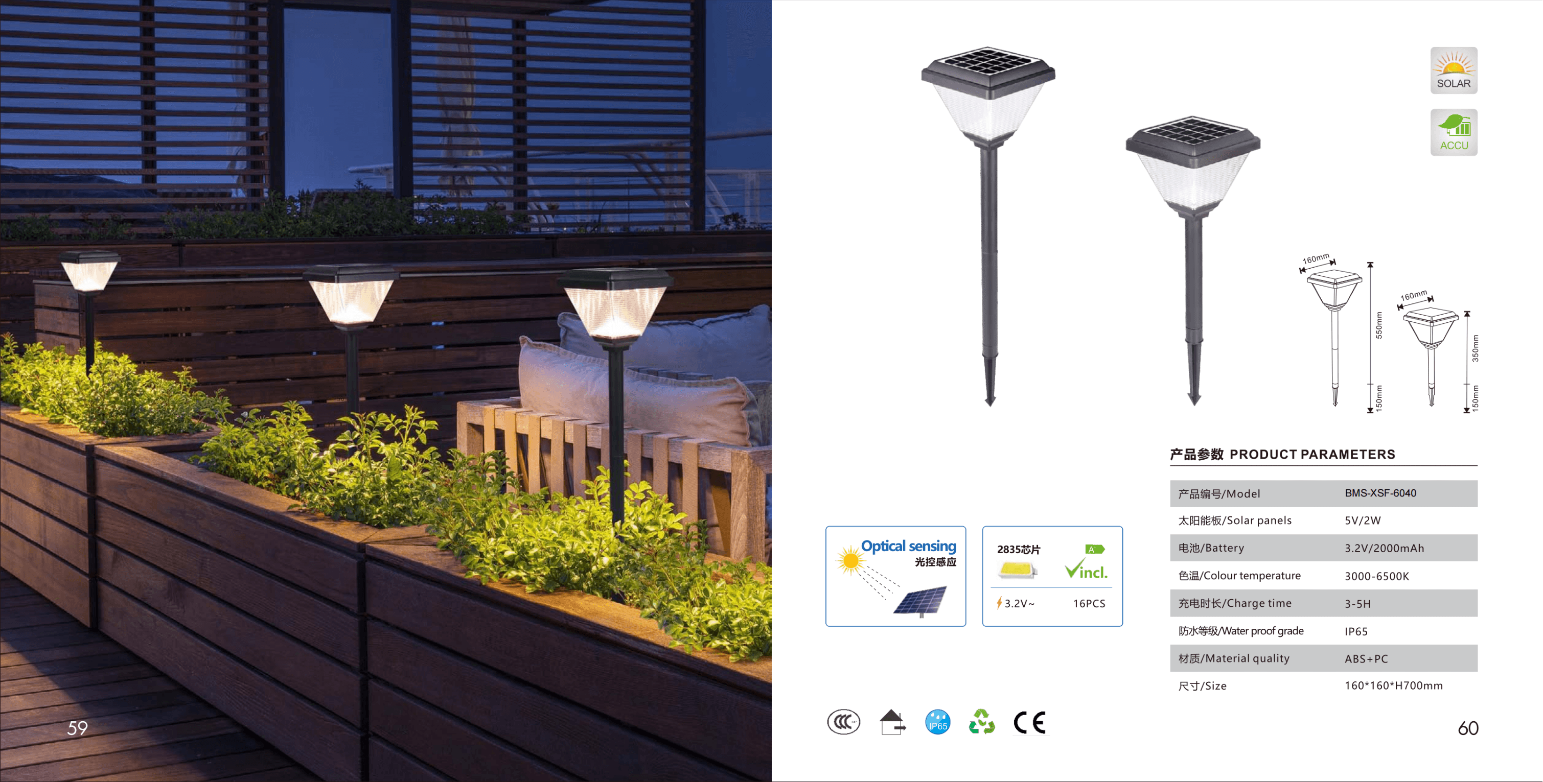 Садовый светильник на колышке XSF-6040