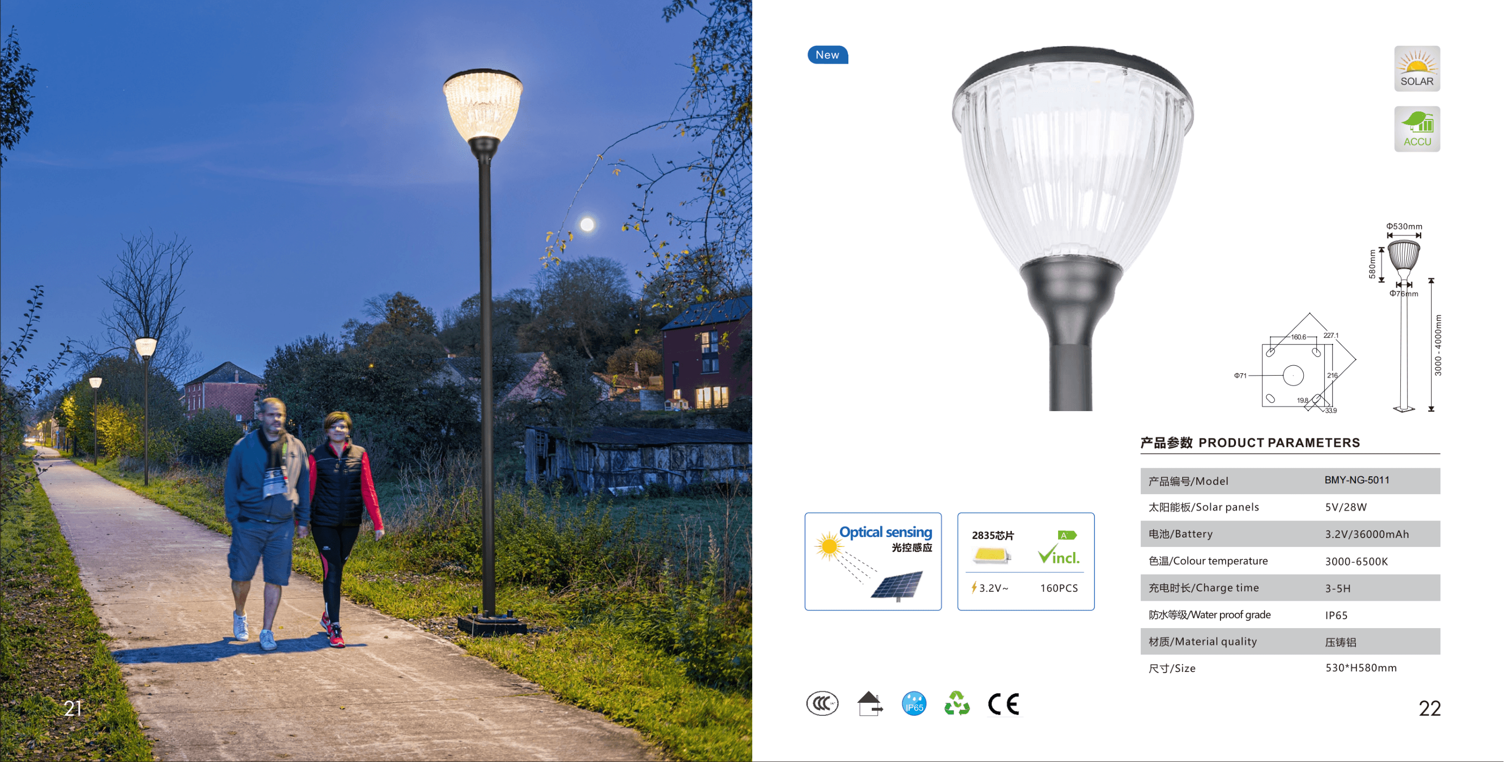 Фонарь-желудь NG-5011